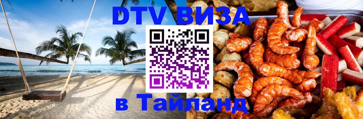 Сколько стоит DTV виза — актуальные цены, оформление даже без документов - 